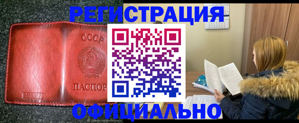 временная регистрация собственник в Александровске